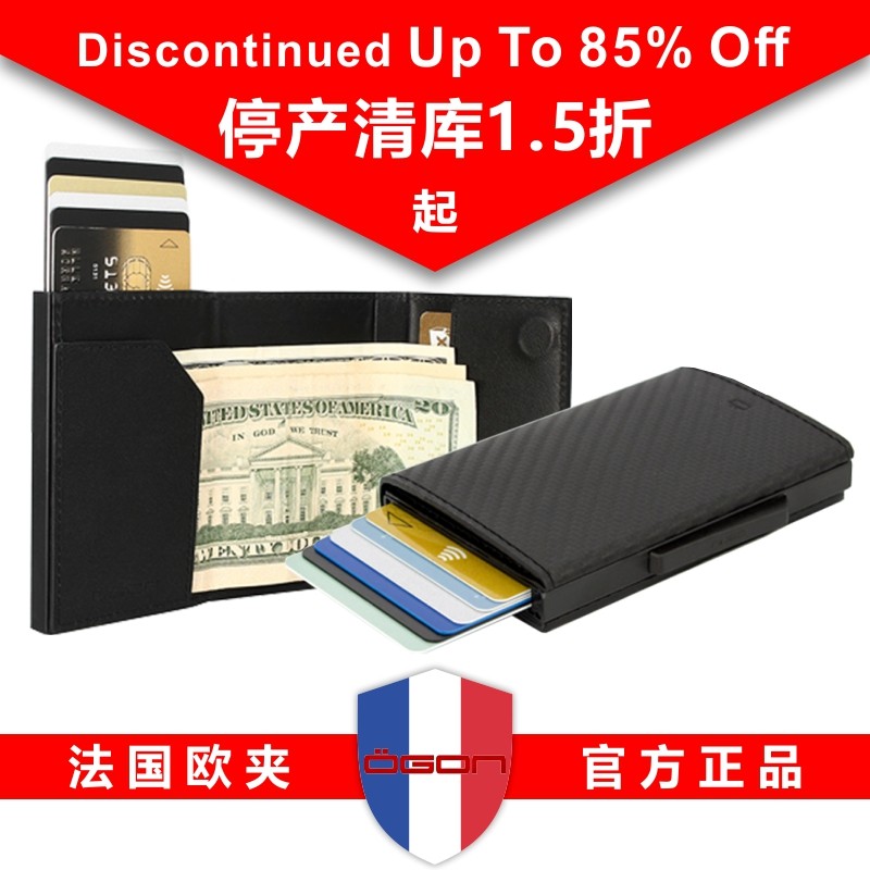 【停产款售完止】OGON真皮卡夹钱包 RFID防盗刷 小巧便携时尚设计