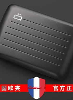 法国OGON卡盒钱包V2卡包 RIFD防盗刷 原装进口 原创设计时尚小众