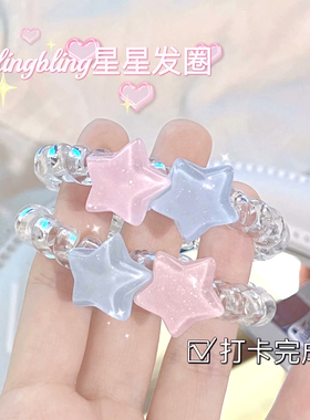 少女手链星星电话线发圈发绳头饰