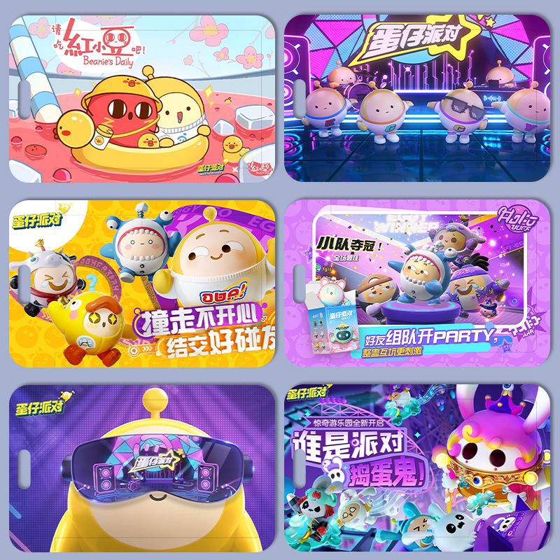 蛋仔派对卡套学生带挂绳校园卡