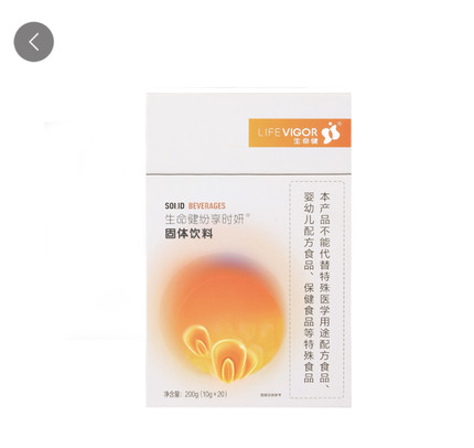 三生生命健纷享时妍固体饮料原装正品包邮25年7月生产