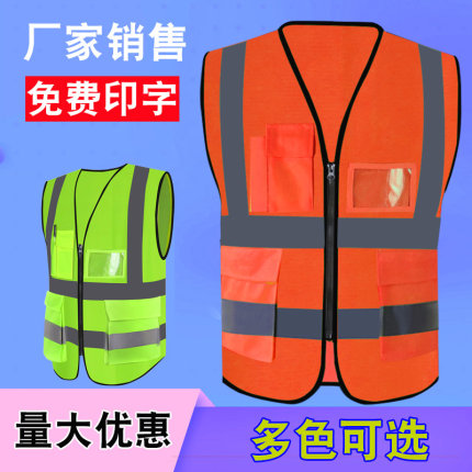 反光背心安全马甲定制印logo工地施工背心马甲反光衣工作服安全服