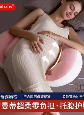 多米贝贝孕妇枕护腰侧睡枕托腹u型侧卧抱枕睡觉专用孕期靠枕用品