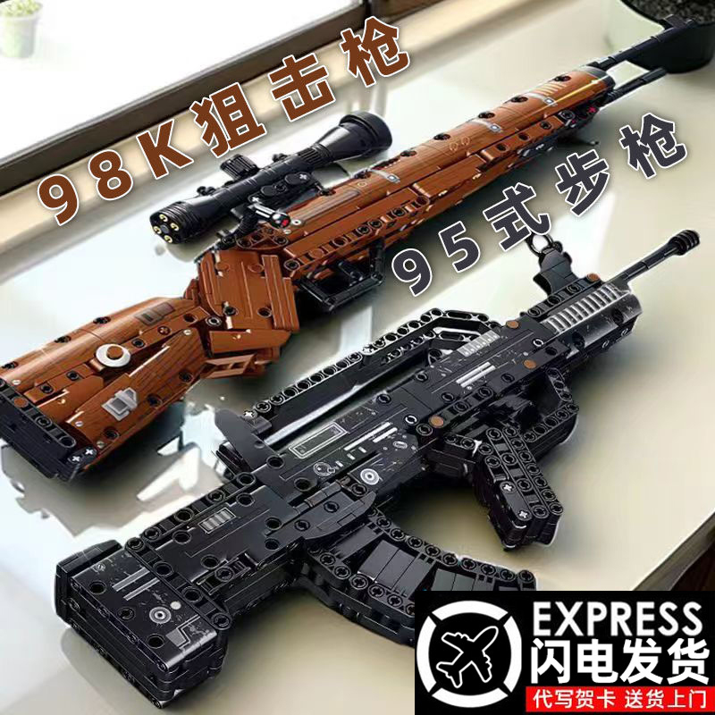 益智拼装AK47发射积木枪玩具男孩98K拼图六一儿童节礼物2025新款