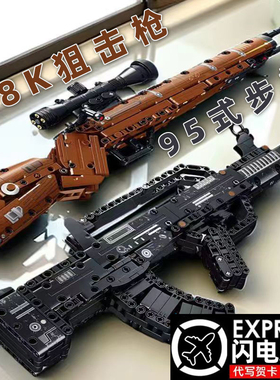 益智拼装AK47发射积木枪玩具男孩女孩子98K拼图儿童礼物2026新款