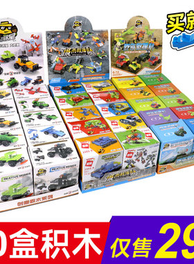 儿童拼装积木玩具男孩小颗粒幼儿园益智力小盒拼图模型小学生礼物