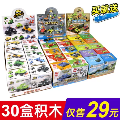 小盒礼物益智力儿童拼装积木玩具