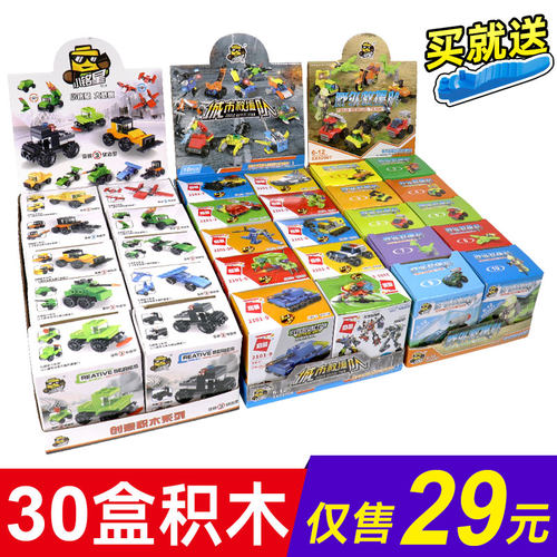 小盒礼物益智力儿童拼装积木玩具