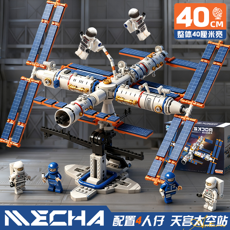 积木2025新款小中国天宫空间站