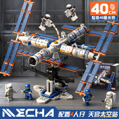12岁2026新款 天宫空间站益智拼装 积木男女孩子儿童玩具礼物拼图6