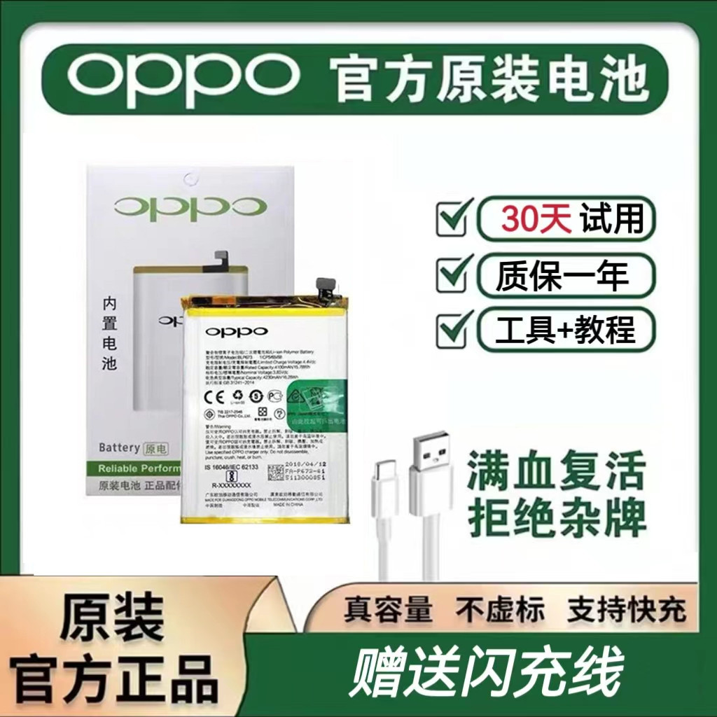OPPO Reno电池R9 R11 R11S R15 R17 R11Plus电池A3 A5 A7