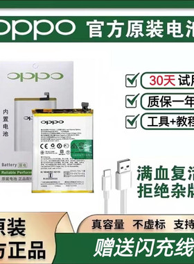 OPPO Reno电池R9 R11 R11S R15 R17 R11Plus电池A3 A5 A7