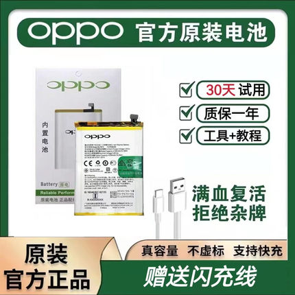OPPO Reno电池R9 R11 R11S R15 R17 R11Plus电池A3 A5 A7