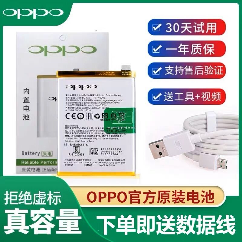 OPPOR17电池R9s R15 R11s R9sk A57 A59 R7S R11电板plus 3C数码配件 手机电池 原图主图