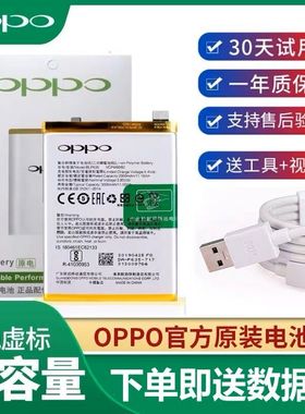 OPPOR17电池R9s R15 R11s R9sk A57 A59 R7S R11电板plus