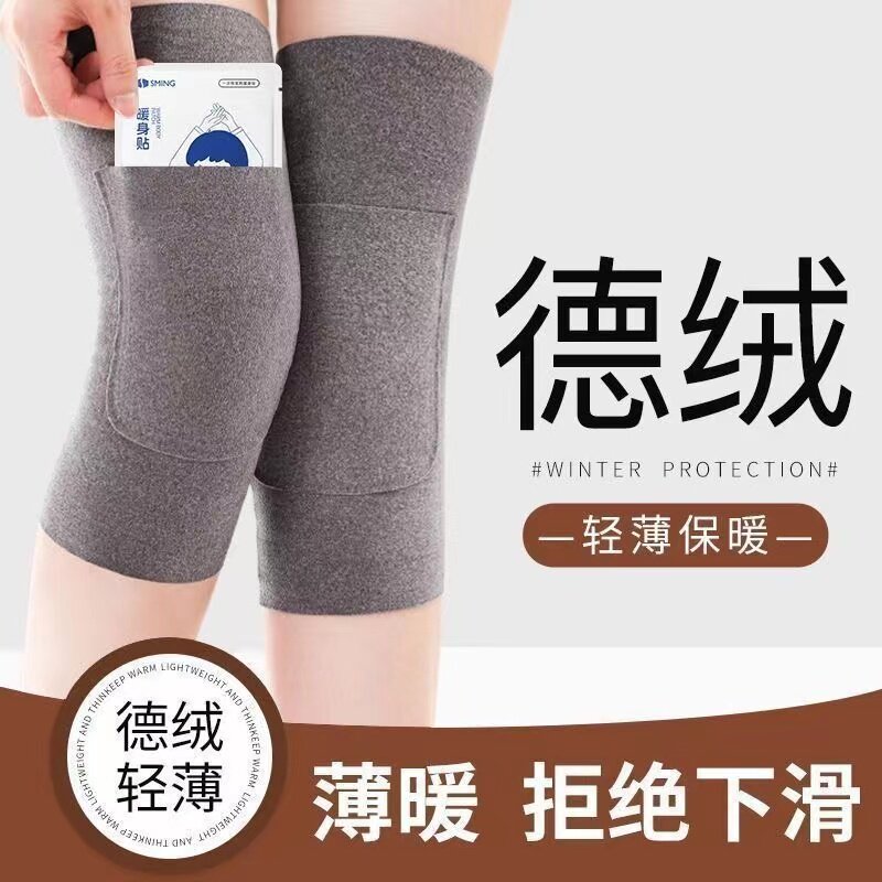 德绒保暖护膝可放暖宝宝暖贴药贴加热秋冬款骑车套腿关节膝部防寒