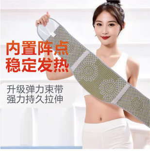 艾草发热护腰带保暖男女士护肚子防着凉腰部腹带暖胃防寒冬季 加厚
