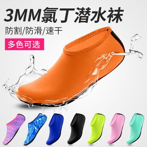 沙滩袜鞋男女儿童防滑防割赤足