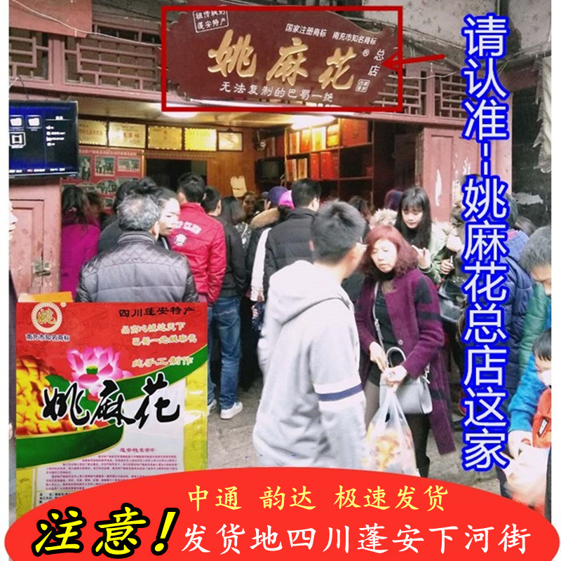 蓬安姚麻花南充古镇特产糕点网红零食传统小吃肉松酥脆手工小袋装 零食/坚果/特产 中式糕点/新中式糕点 原图主图