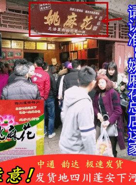 蓬安姚麻花南充古镇特产糕点网红零食传统小吃肉松酥脆手工小袋装