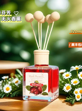 Herb Thyme韩国香热带红果香薰藤条禾甜花园室内持久留香植物精油