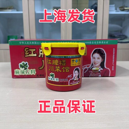 红牌楼川菜馆908g麻辣佐料