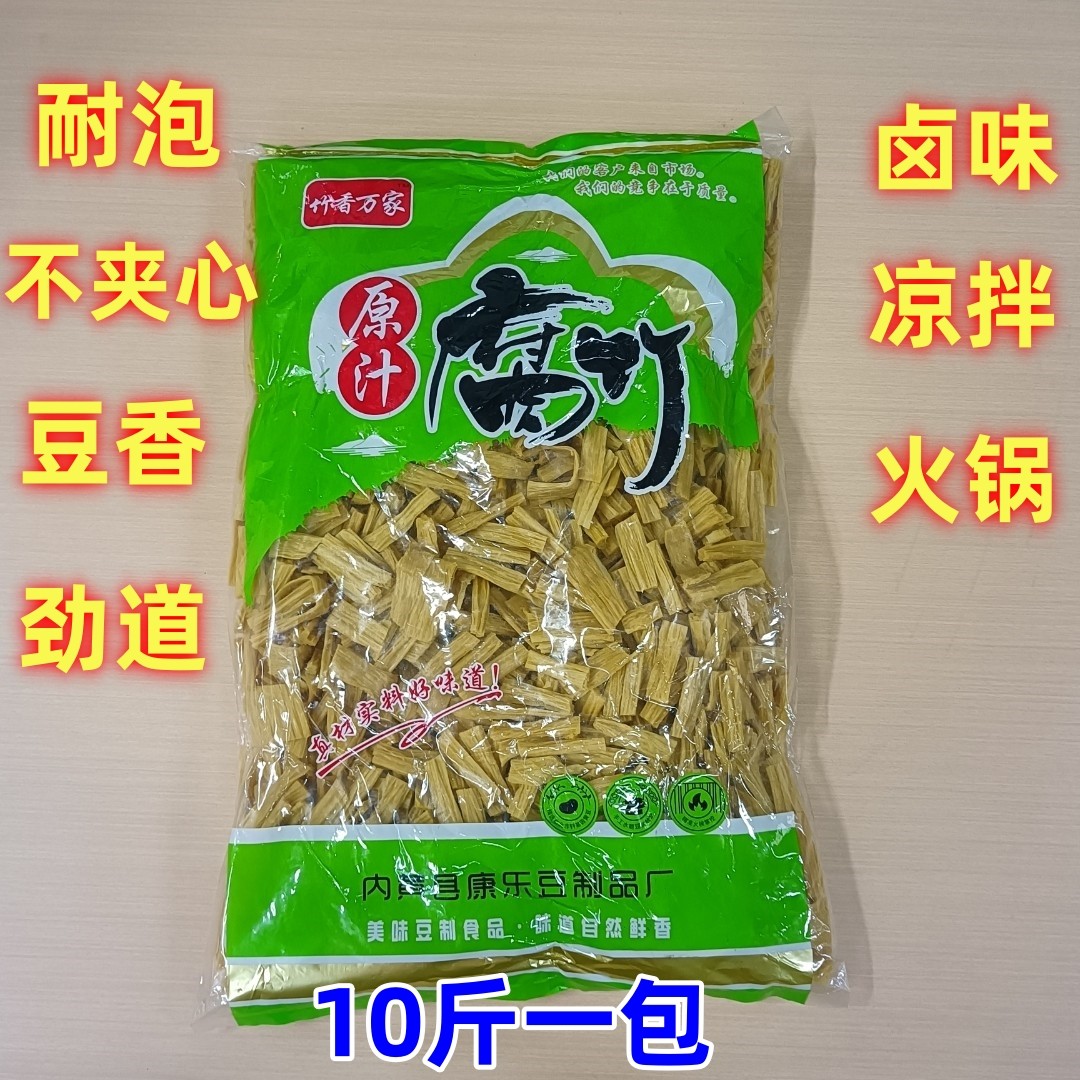 腐竹段10斤耐泡不夹心卤味凉拌专用腐竹干货商用
