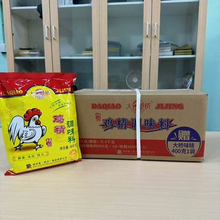 正品精品大桥鸡精900g*10袋整箱餐饮大袋商用武汉味好美调味料