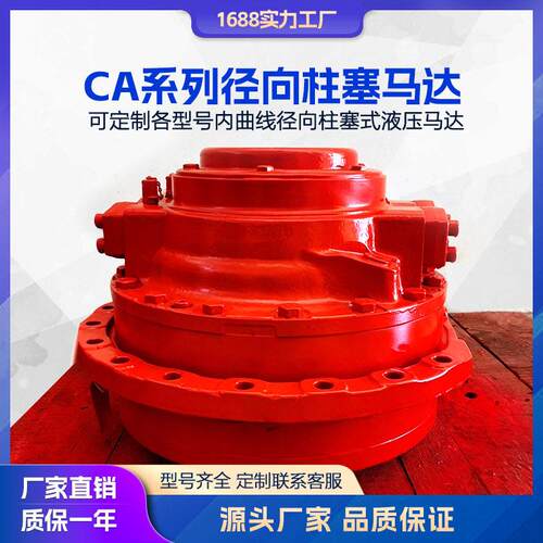 替赫格隆CA50、CA70、CA100低速大扭矩液压马达重载液压油马达