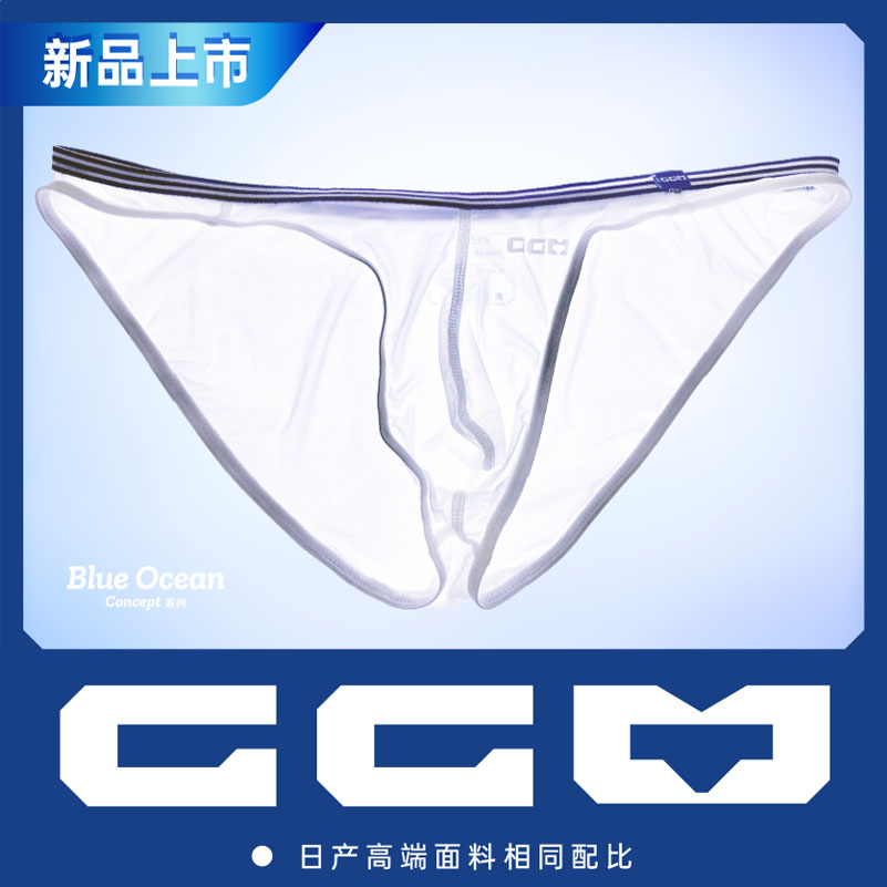 GGM男士内裤 高弹轻薄透气比基尼 男士低腰三角内裤 日系三角