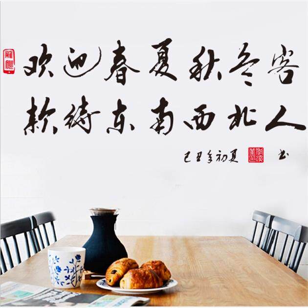 饭店墙贴纸创意文字餐厅