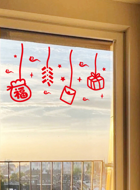 装饰贴玻璃房间元旦店铺新年玻璃橱窗大门阳台户2025贴纸背景客厅