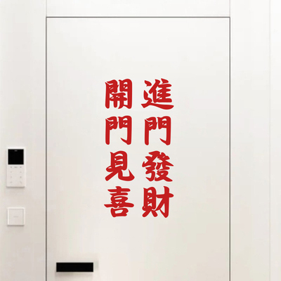 开门见喜ins风祝福新年春