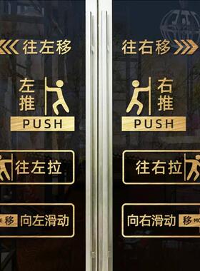 滑动门贴简约多选择贴纸尺寸贴现代玻璃门指示移字门风格