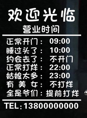 个性搞笑文字贴纸服装店
