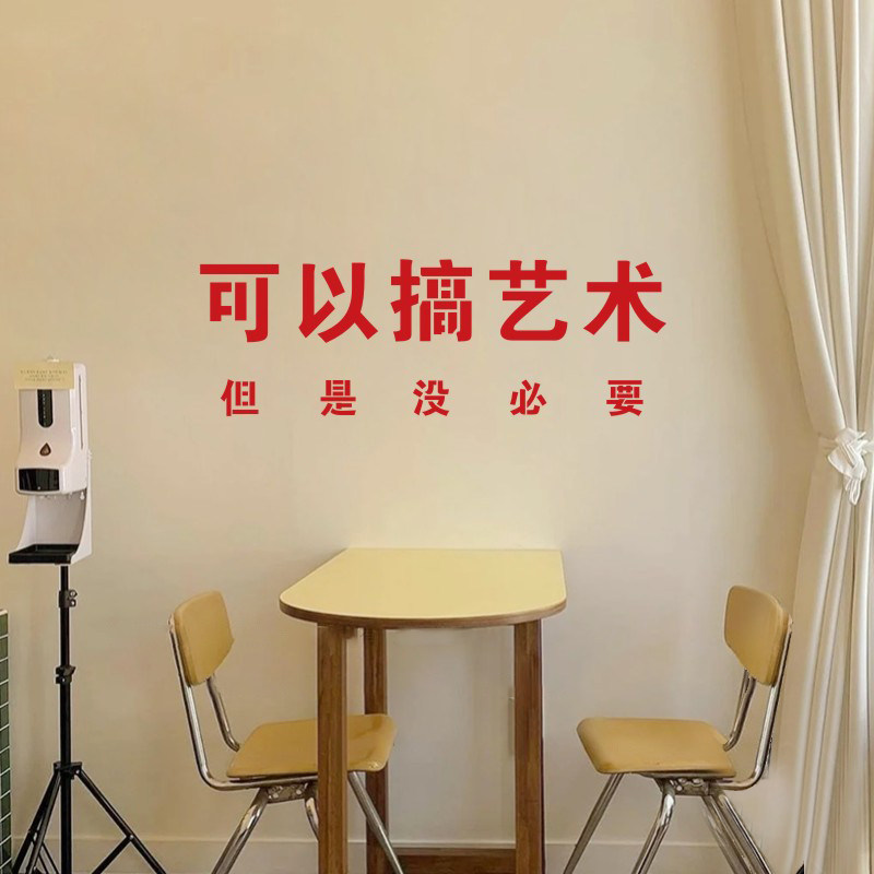 可以搞艺术文艺宿舍服装