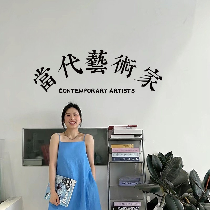 当代艺术家港风文艺复古