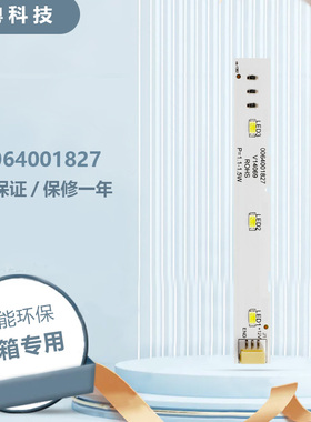 适用海尔BCD-253WDPDU1对开门冰箱冷藏灯冷冻LED灯泡0064001827