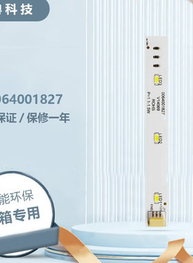 适用对开门冰箱冷藏灯冷冻 LED灯泡575WDBI/ 0064001827卡萨帝
