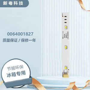 适用于海尔BCD600WGHSS17NZU1(EX) 217WDVLU1 475WGHSS9DDY冰箱灯