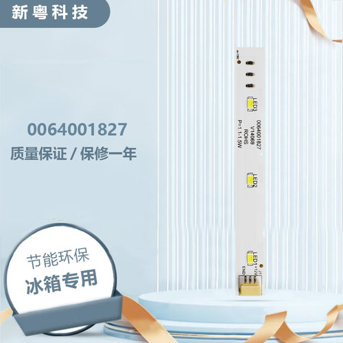 适用海尔BCD-253WDPDU1对开门冰箱冷藏灯冷冻LED灯泡0064001827