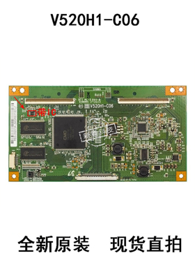 全新适用海信 TLM46V69P 电视逻辑板V520H1-C06屏V460H1-L07/L05