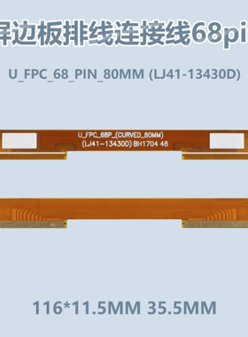 适用TCL 65X3液晶电视边板排线LJ41-13430D) 屏LVU650NEBLSD9W01