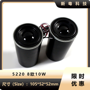 5220 T52音柱 全新8欧10瓦组装 m液晶电视机内置圆筒被动喇叭