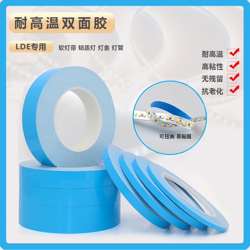 导热双面胶带LED灯条液晶电视电器芯片散热绝缘胶垫贴片维修固定