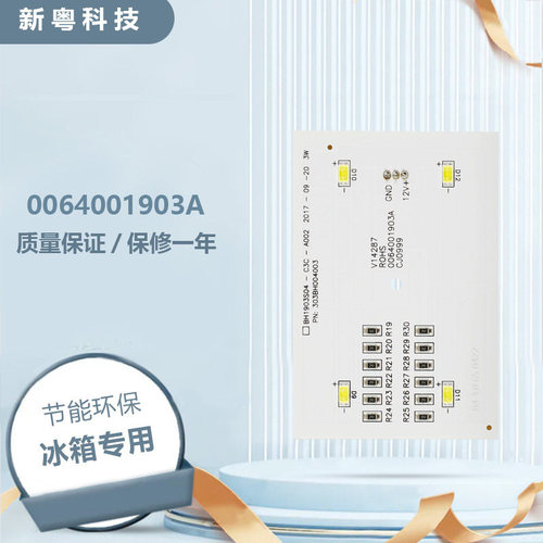 适用于海尔冰箱BCD-618WDVGU1-619WDCQU1冷藏冷冻LED灯照明灯全新