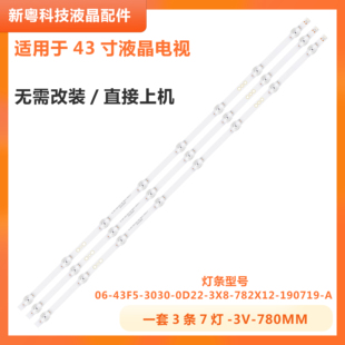 适用海尔LE43M31灯条HK43D08-ZC56AG-06 303HK430046背光灯LED
