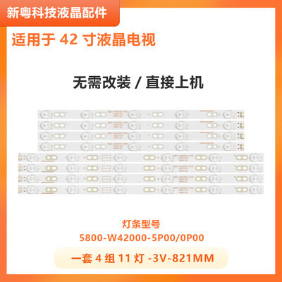 创维42E5CHR液晶电视背光灯条