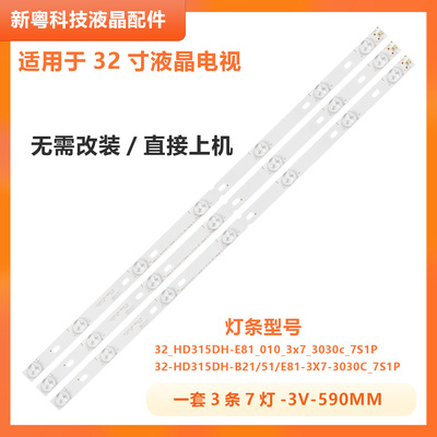 适用于海信LED32K198/K20JD/K220液晶电视背光灯条32-HD315DHB-21