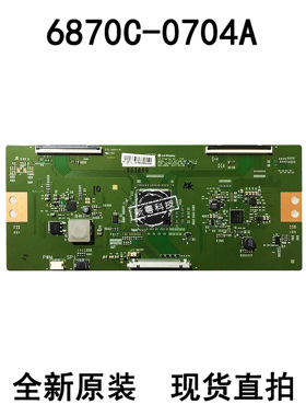 创维65M9 65Q3A逻辑板 6870C-0740A 屏LC650EGY RDL650WY技改